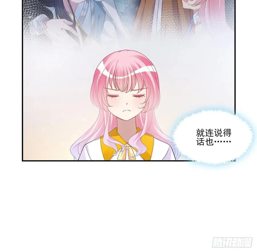 71话 似曾相识的感觉 第22页