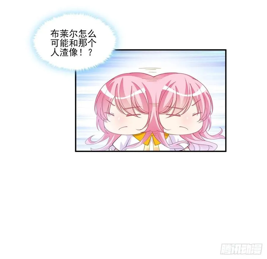 71话 似曾相识的感觉 第23页