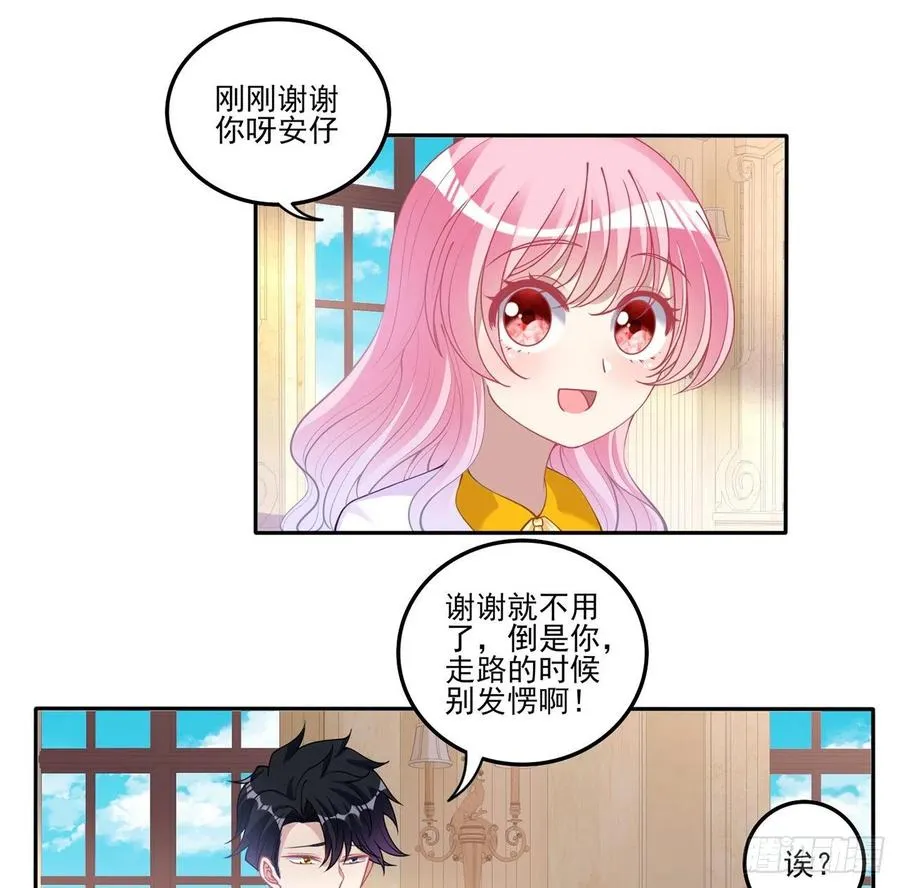 71话 似曾相识的感觉 第34页