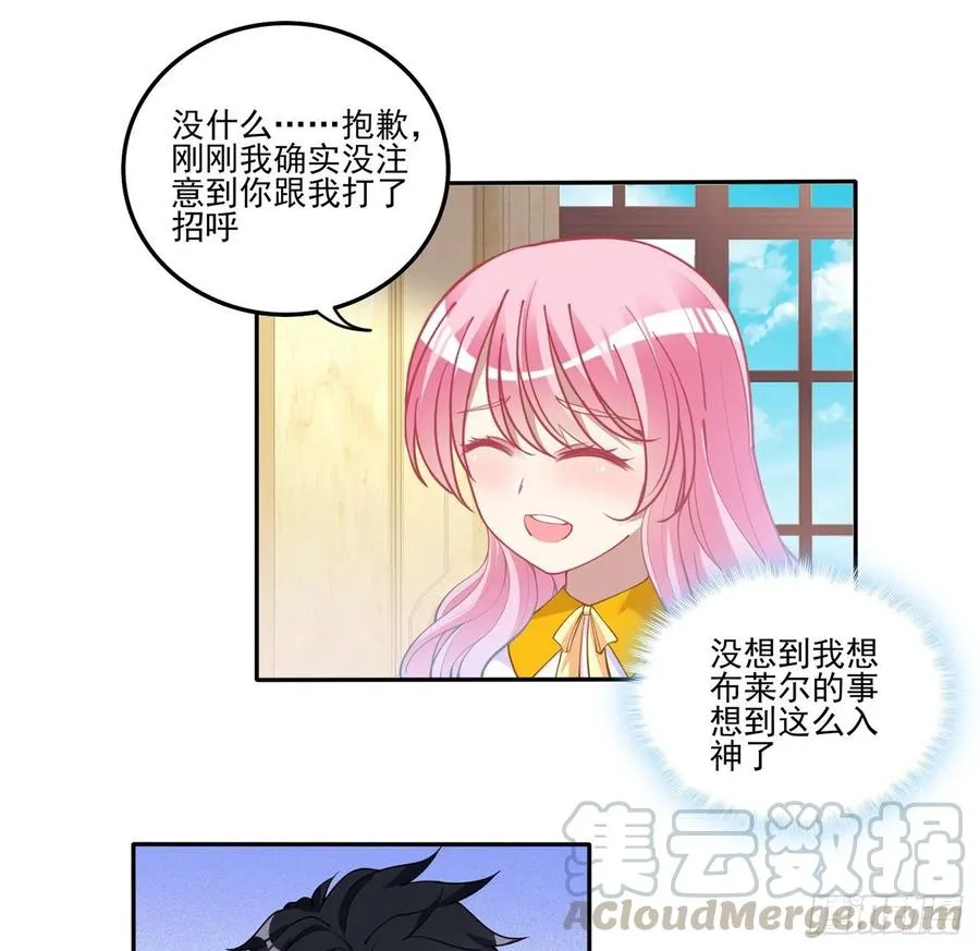 71话 似曾相识的感觉 第37页