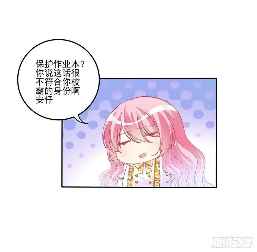 71话 似曾相识的感觉 第43页