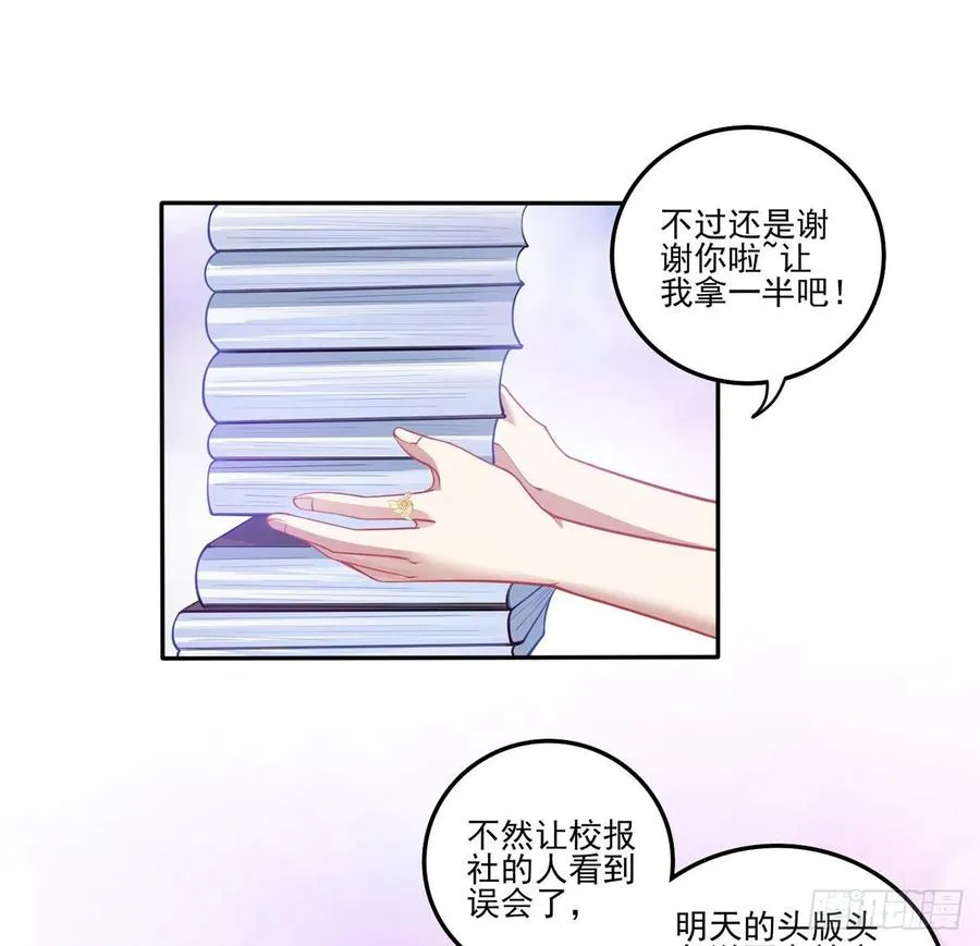 71话 似曾相识的感觉 第44页