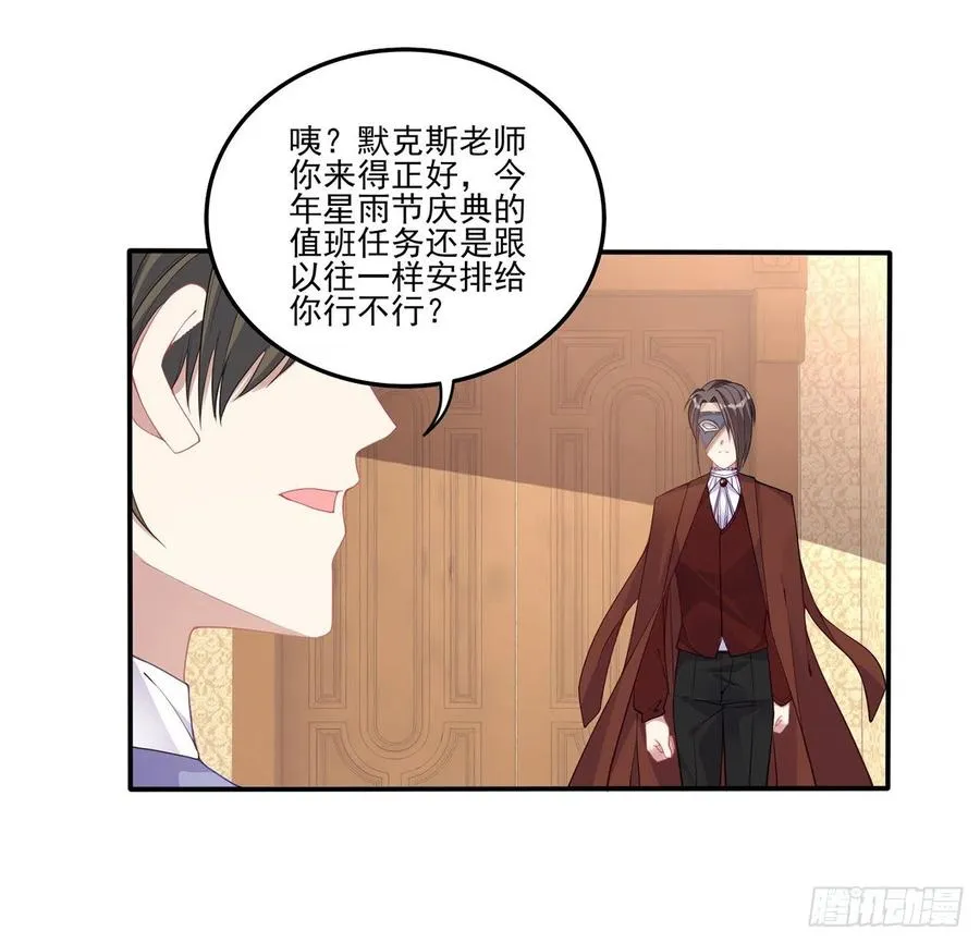 71话 似曾相识的感觉 第48页