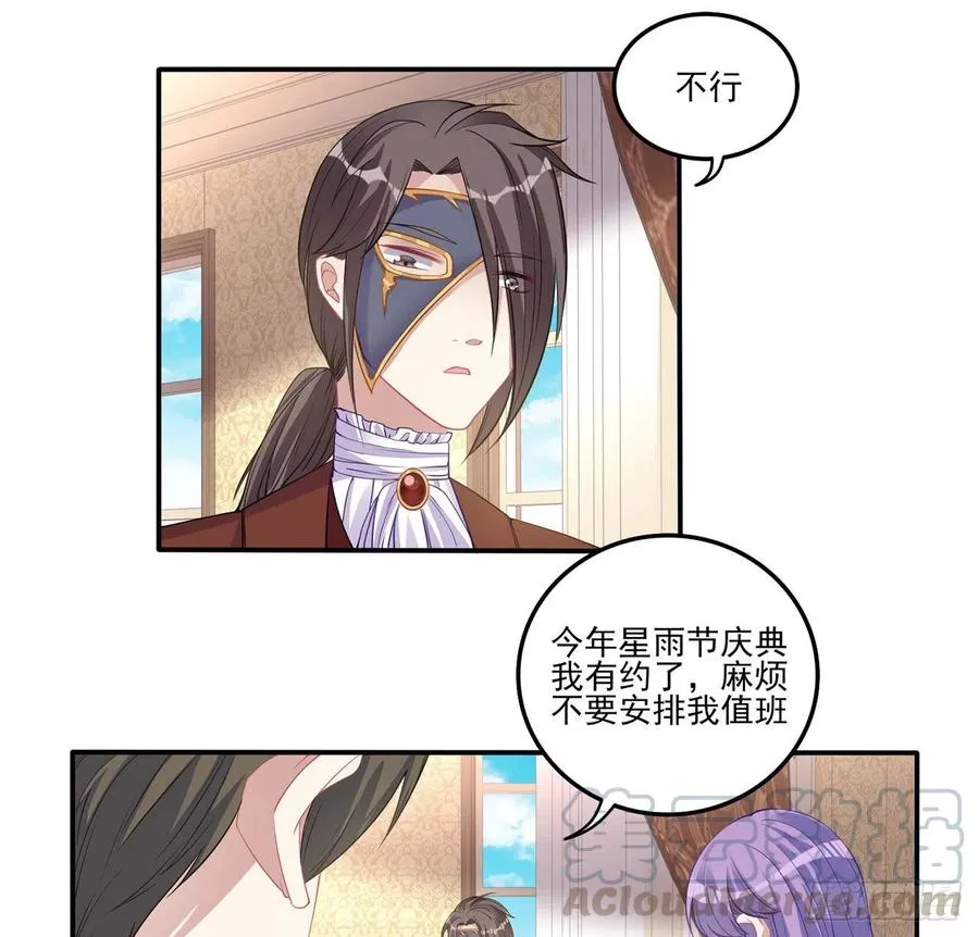 71话 似曾相识的感觉 第49页
