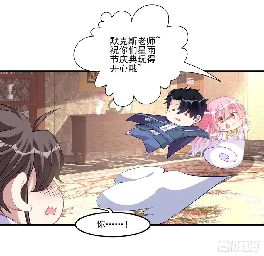 71话 似曾相识的感觉 第55页