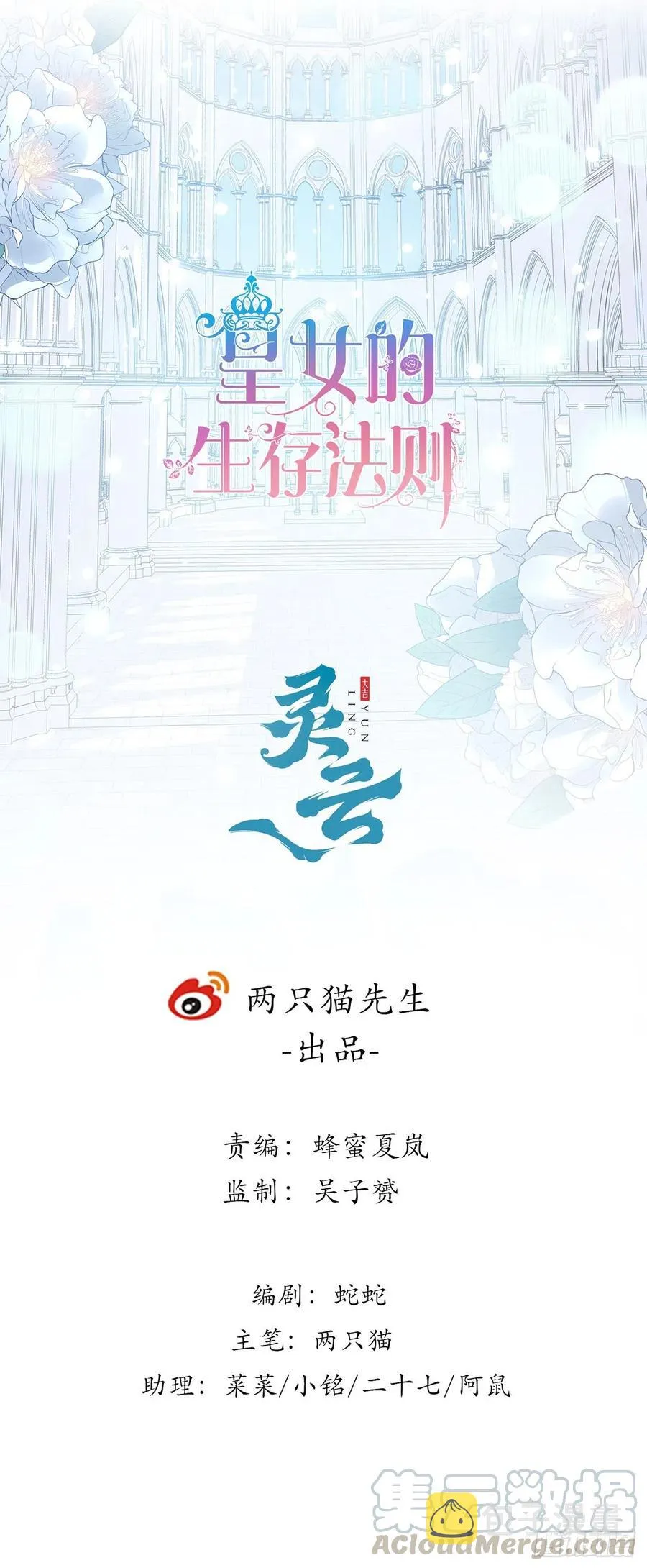72话 摆摊那些事儿 第1页