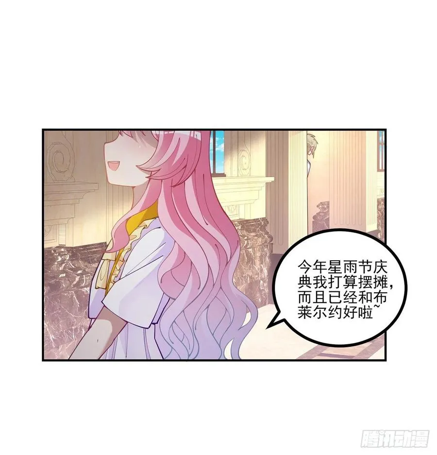 72话 摆摊那些事儿 第6页