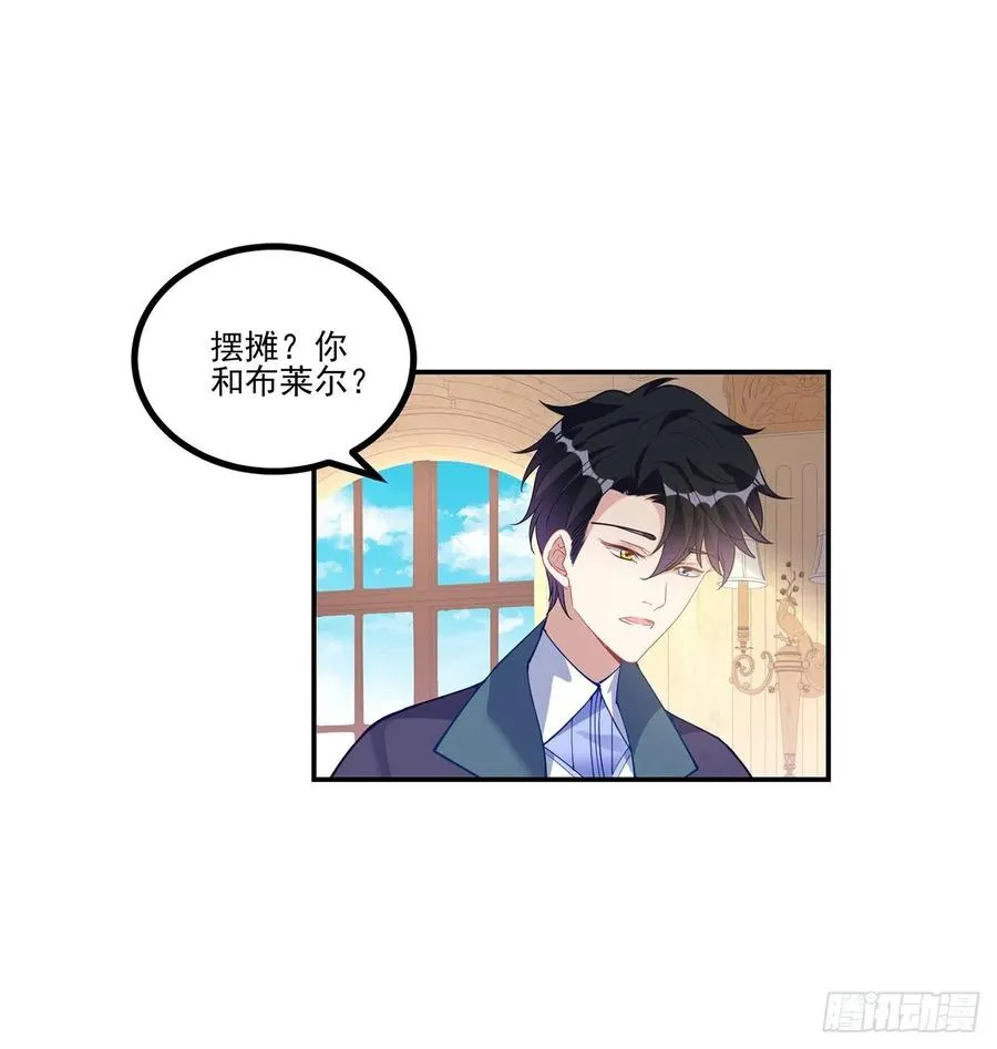 72话 摆摊那些事儿 第7页