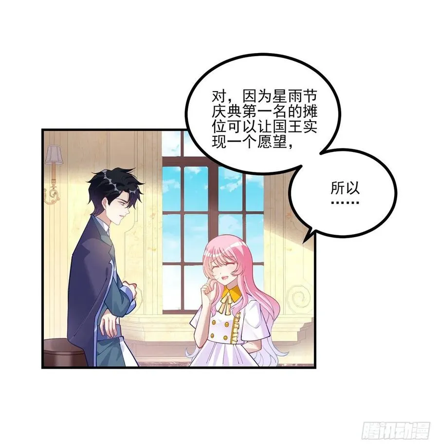 72话 摆摊那些事儿 第8页