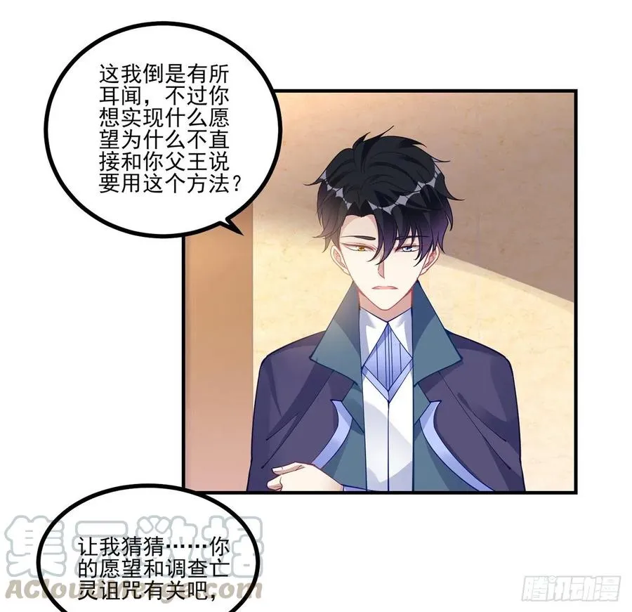 72话 摆摊那些事儿 第9页