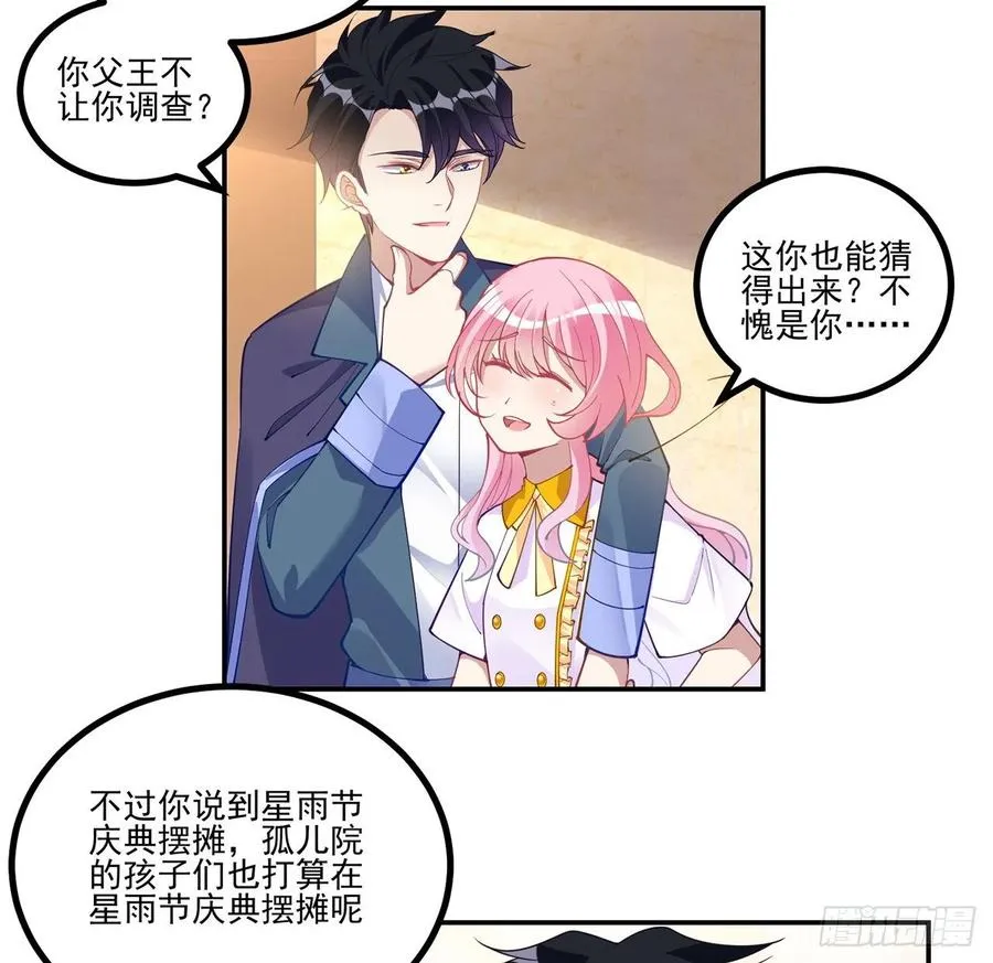 72话 摆摊那些事儿 第10页