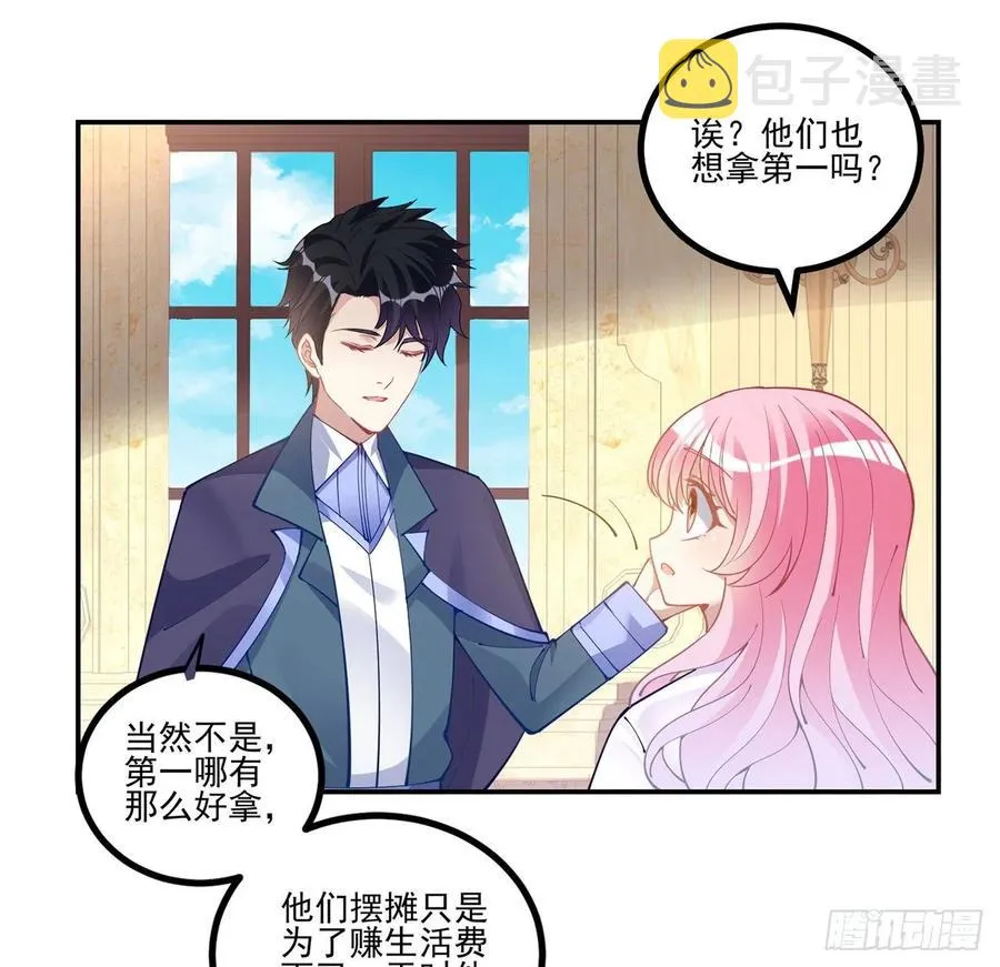 72话 摆摊那些事儿 第12页
