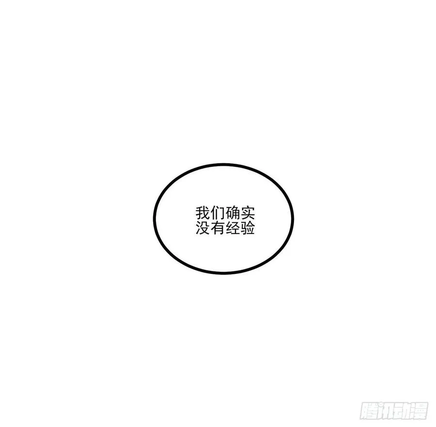 72话 摆摊那些事儿 第14页