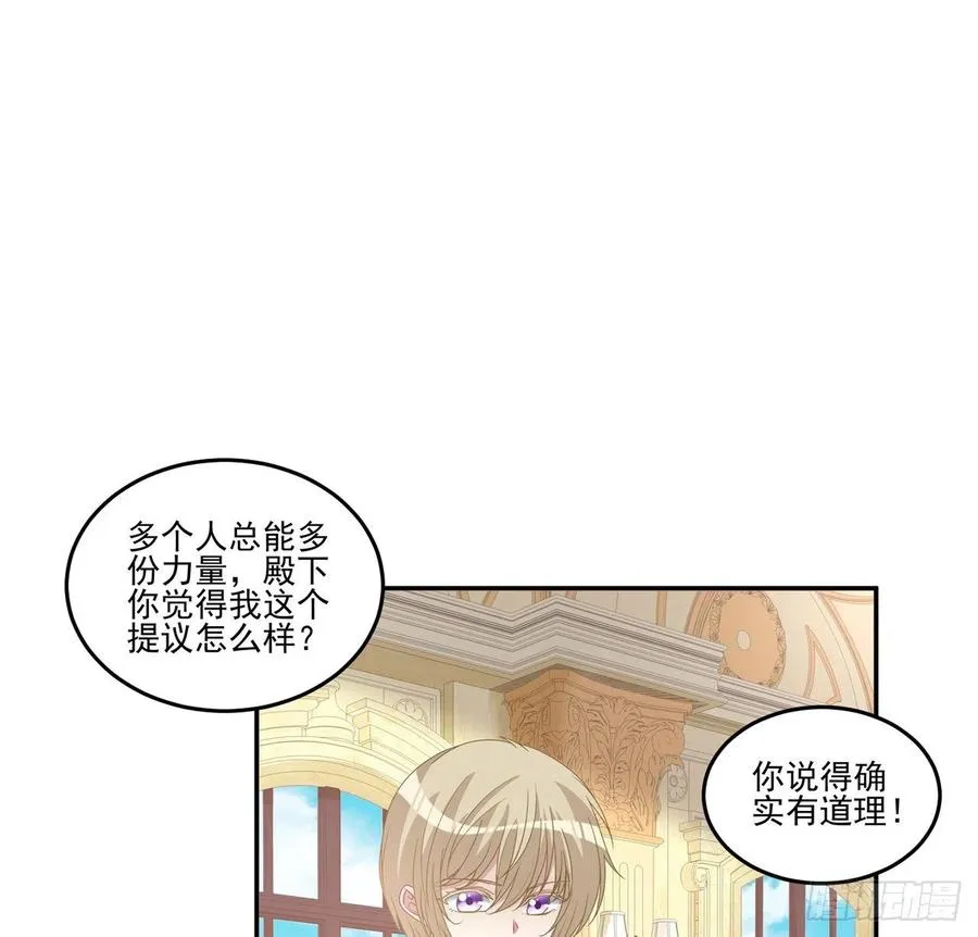 72话 摆摊那些事儿 第18页