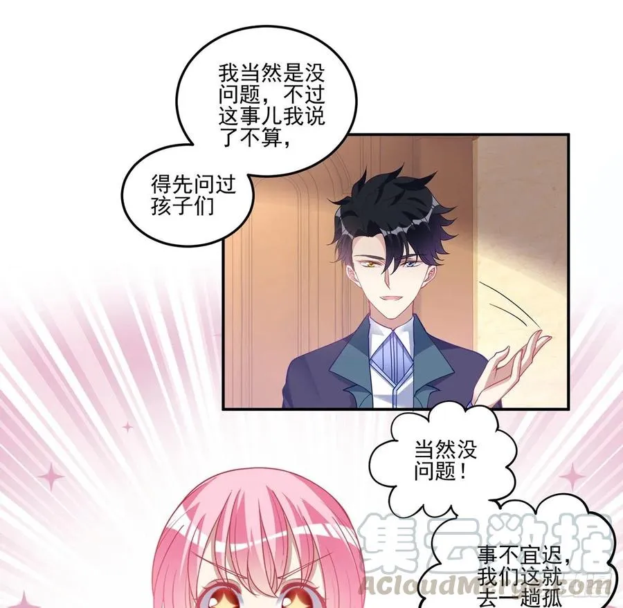 72话 摆摊那些事儿 第21页