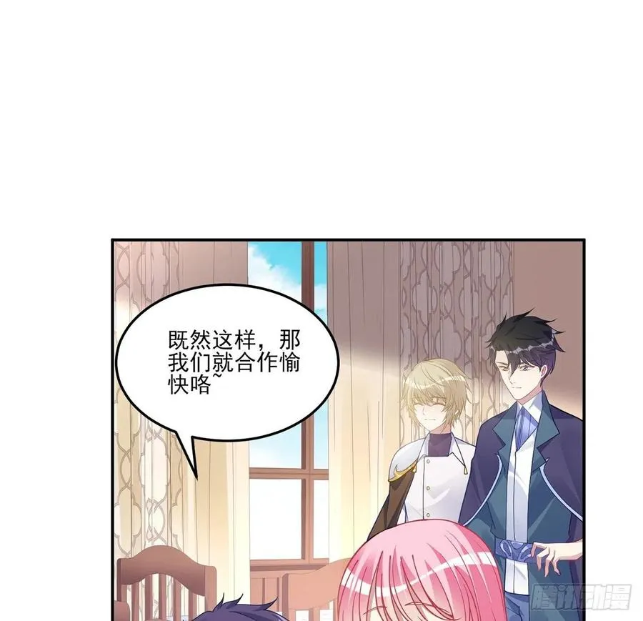 72话 摆摊那些事儿 第26页