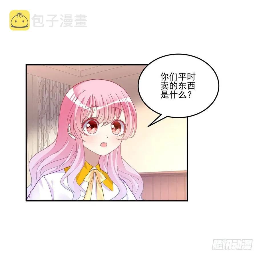 72话 摆摊那些事儿 第32页