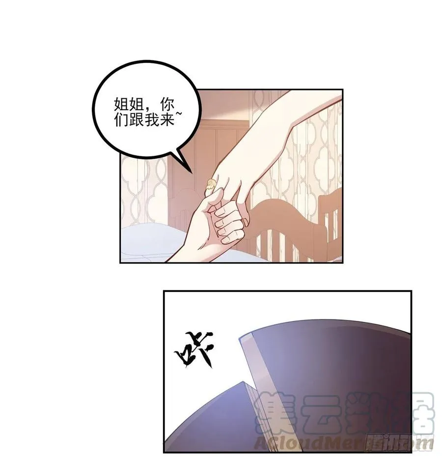 72话 摆摊那些事儿 第33页