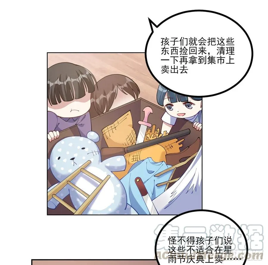 72话 摆摊那些事儿 第37页