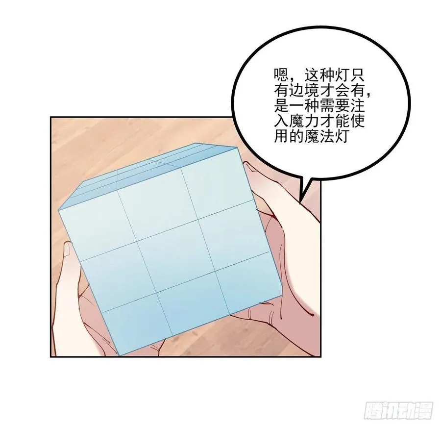 72话 摆摊那些事儿 第43页