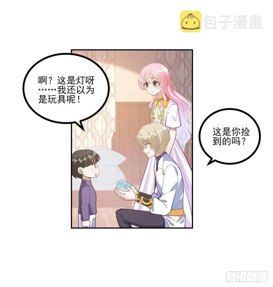 72话 摆摊那些事儿 第44页