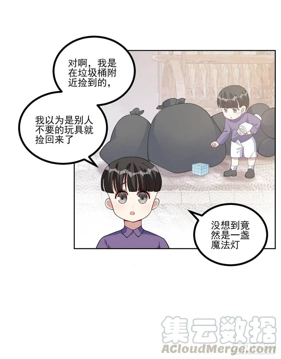 72话 摆摊那些事儿 第45页
