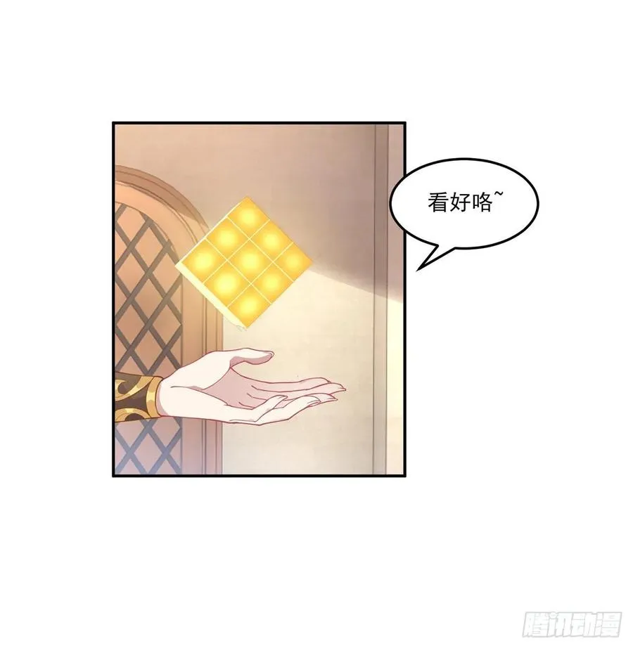 72话 摆摊那些事儿 第47页