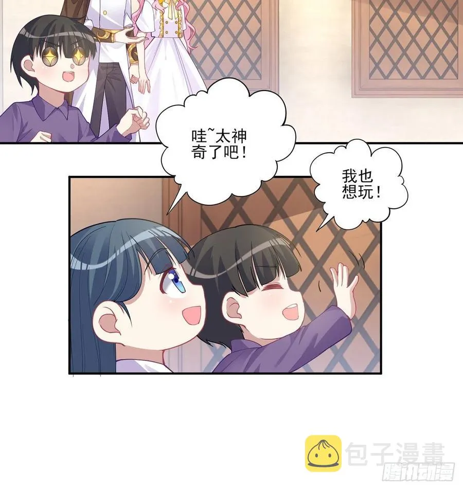 72话 摆摊那些事儿 第50页