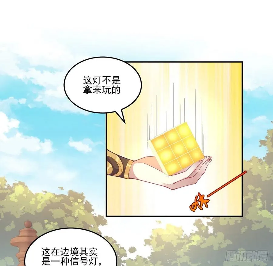 72话 摆摊那些事儿 第51页