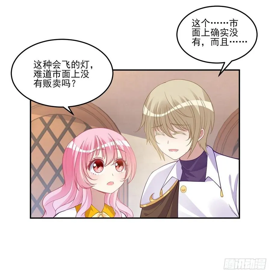 72话 摆摊那些事儿 第54页