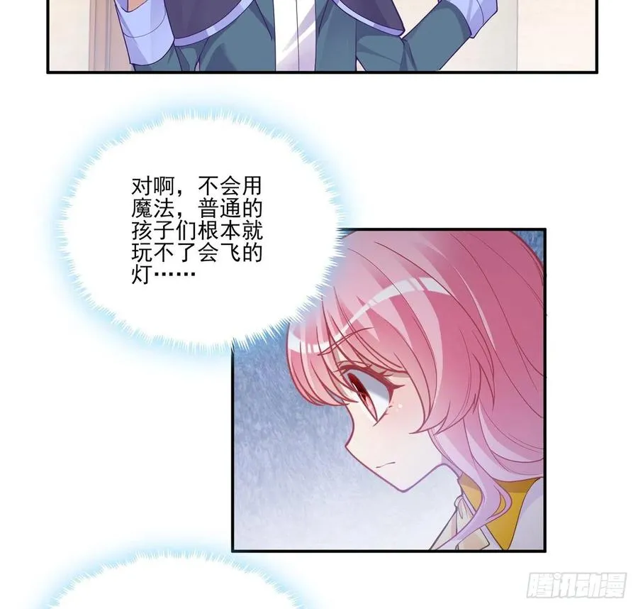 72话 摆摊那些事儿 第56页