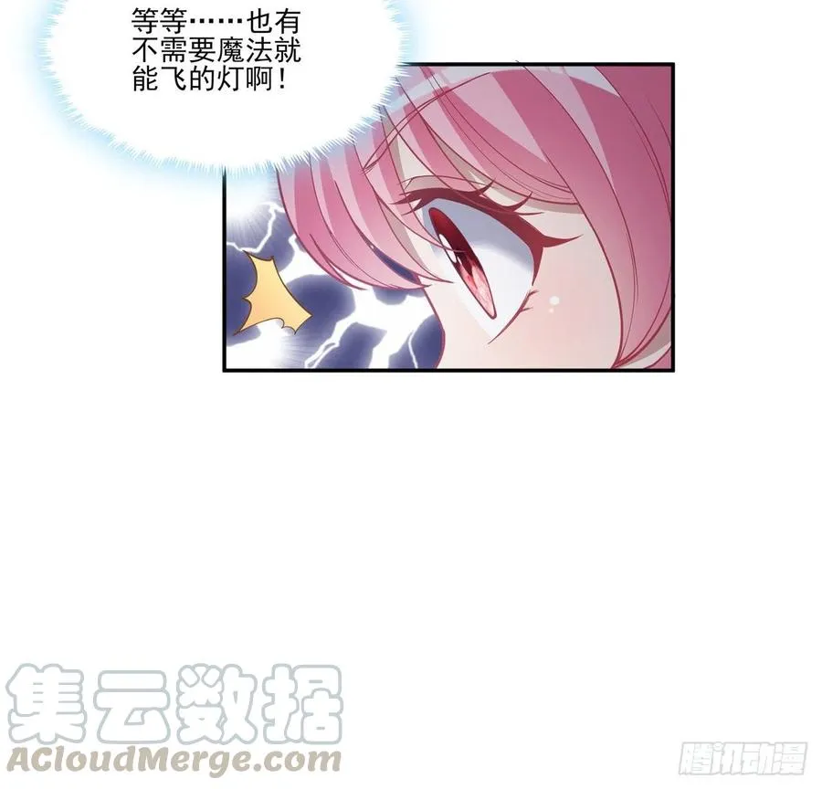 72话 摆摊那些事儿 第57页