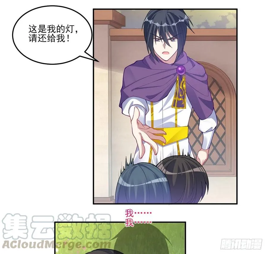 73话 天灯争宠大赛 第4页