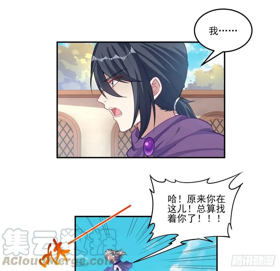 73话 天灯争宠大赛 第7页