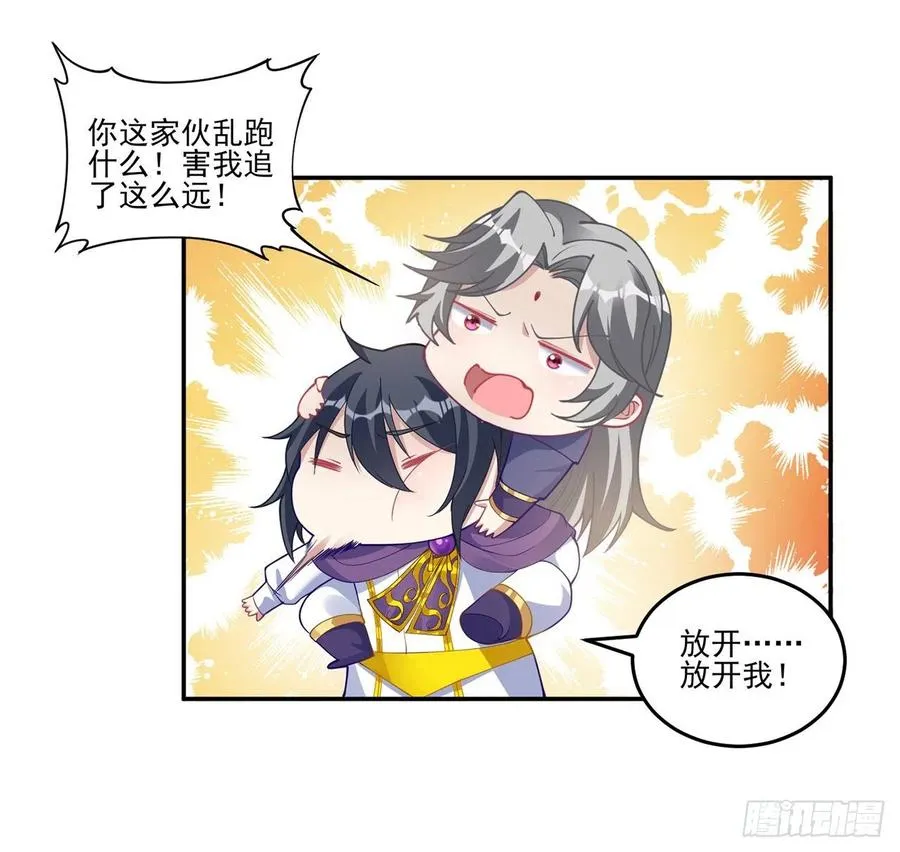 73话 天灯争宠大赛 第9页