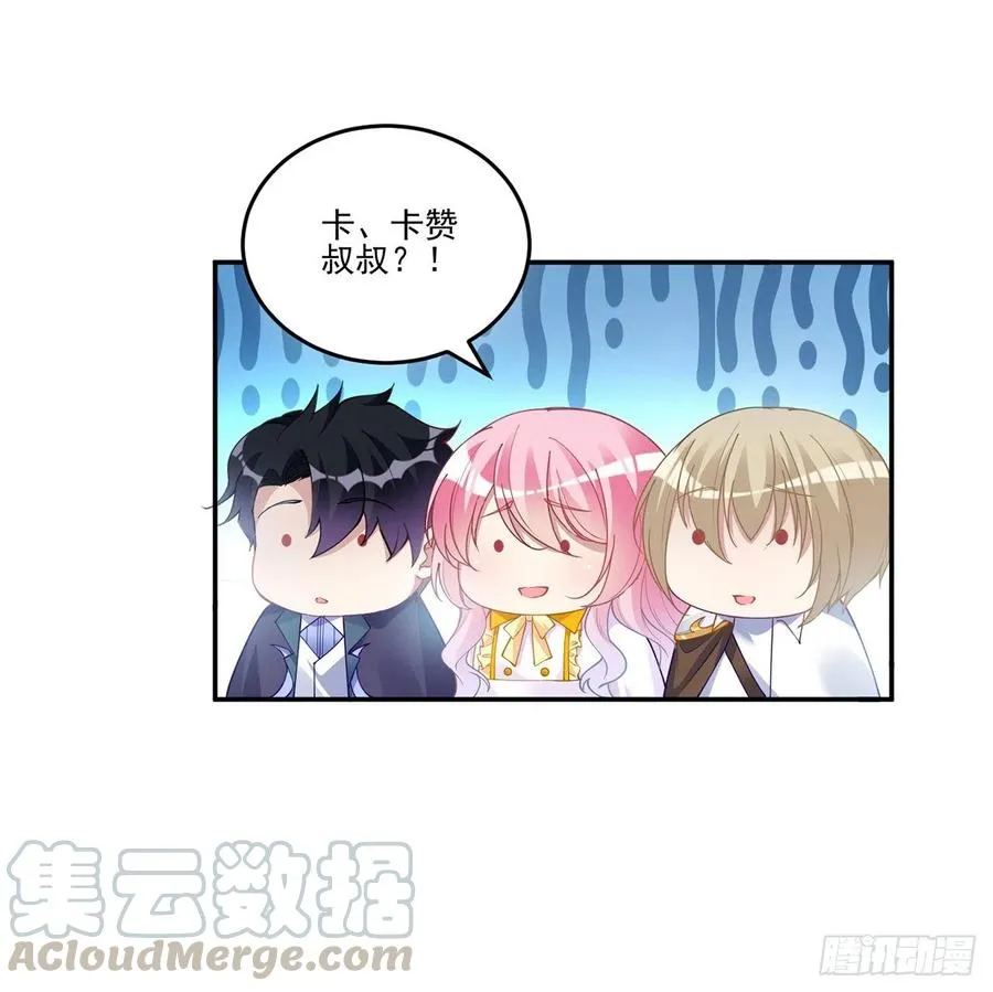 73话 天灯争宠大赛 第10页
