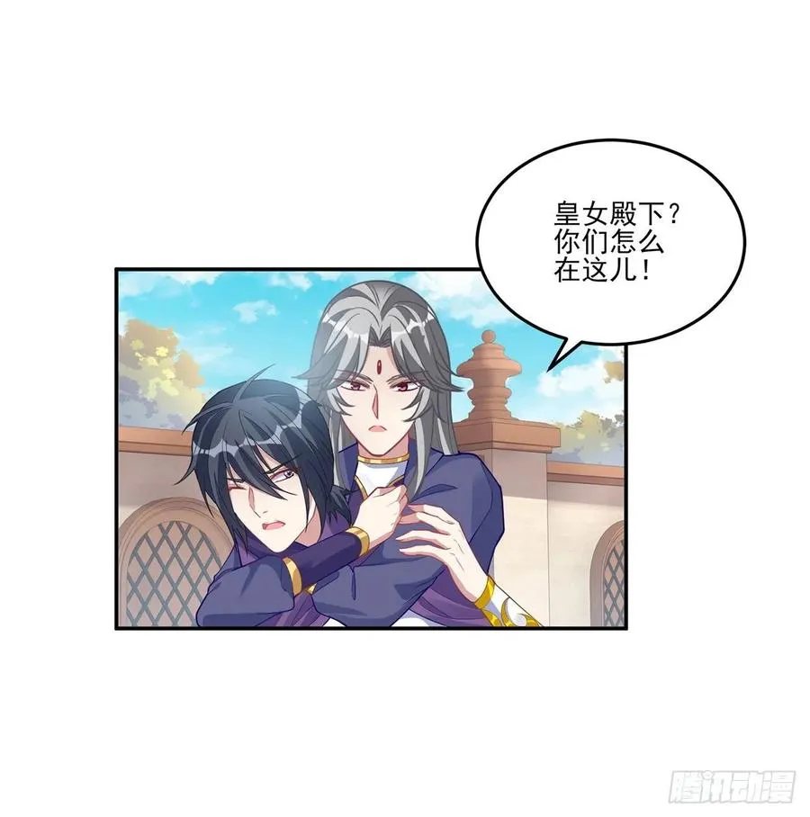 73话 天灯争宠大赛 第11页