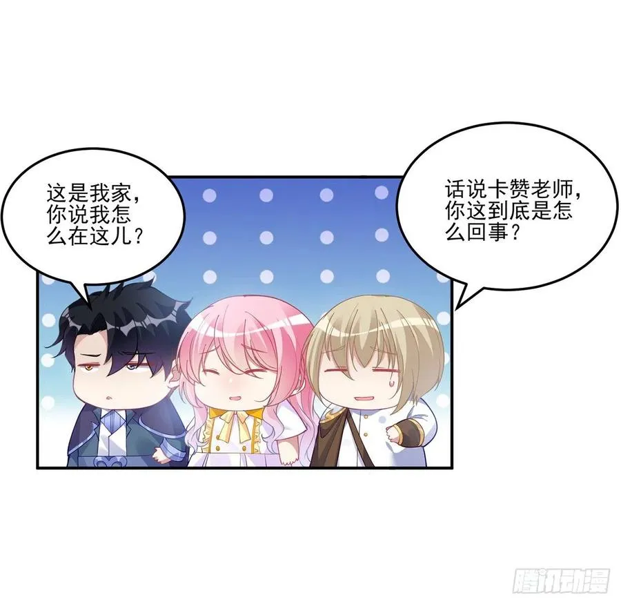 73话 天灯争宠大赛 第12页