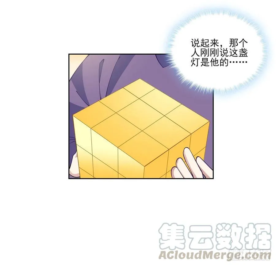 73话 天灯争宠大赛 第19页