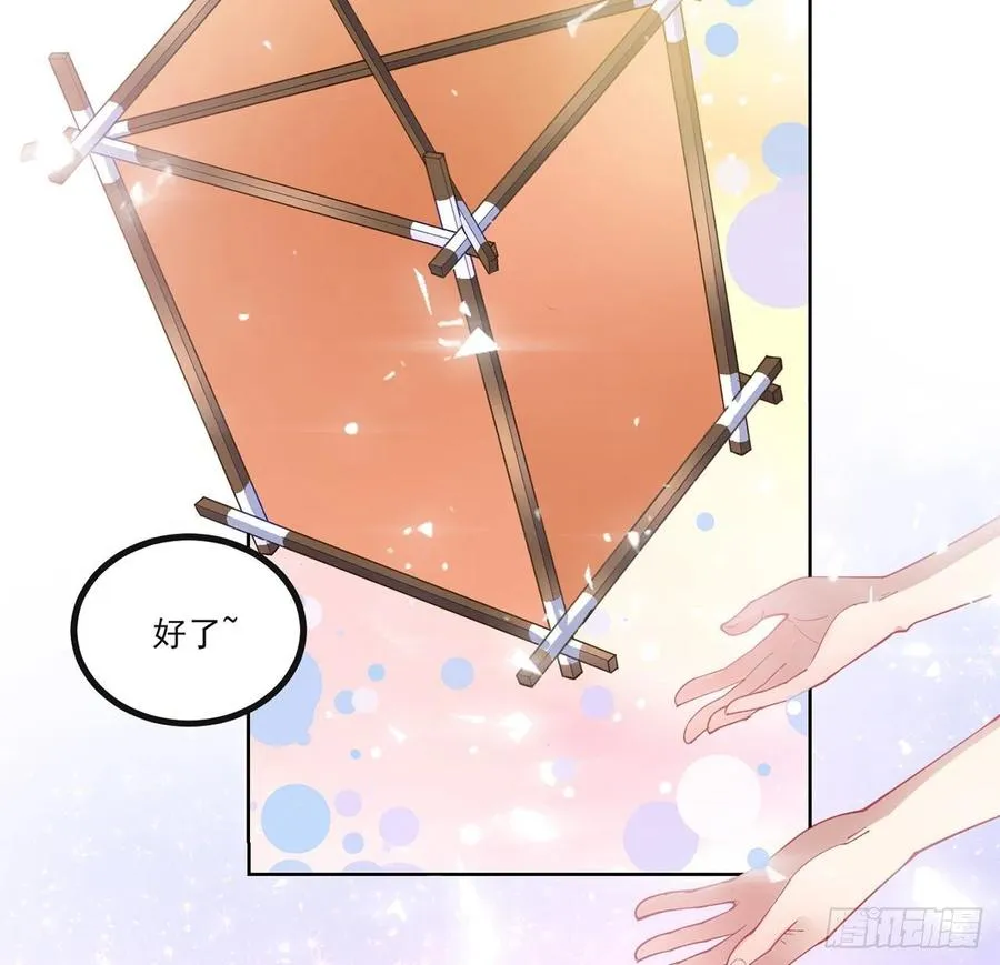 73话 天灯争宠大赛 第26页
