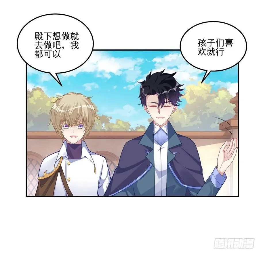73话 天灯争宠大赛 第30页