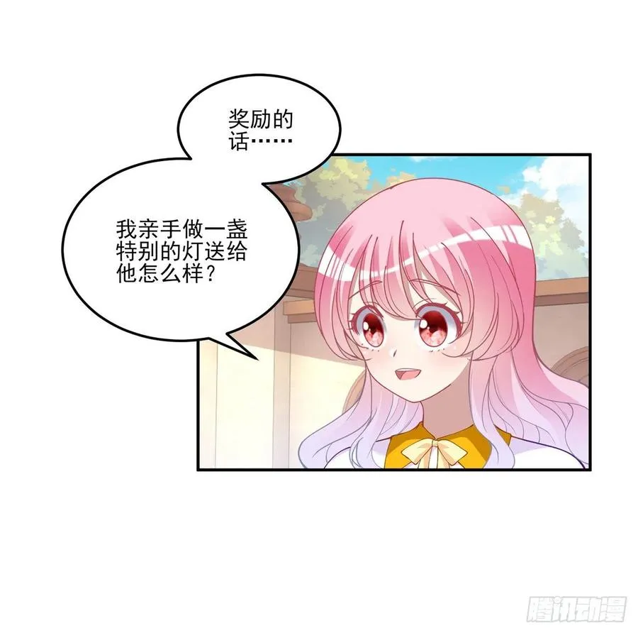73话 天灯争宠大赛 第33页