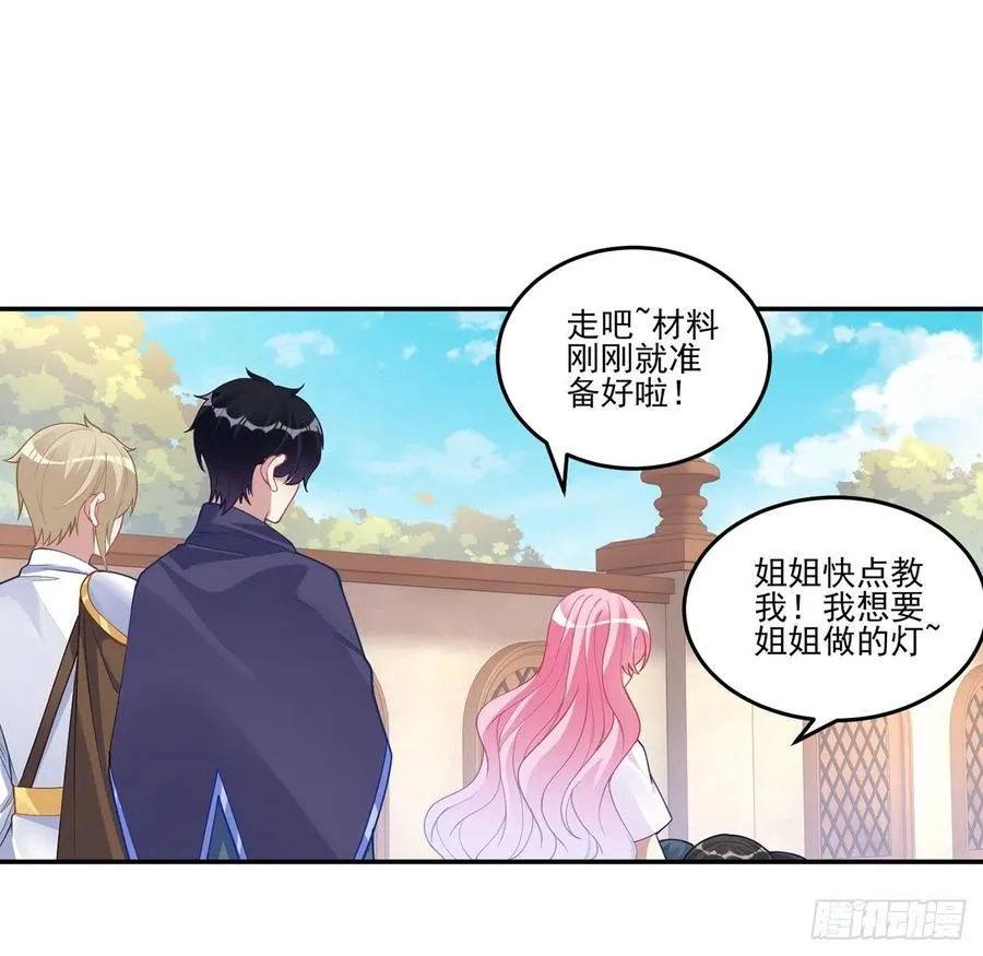 73话 天灯争宠大赛 第35页