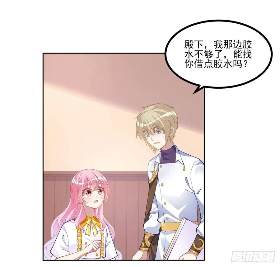 73话 天灯争宠大赛 第47页
