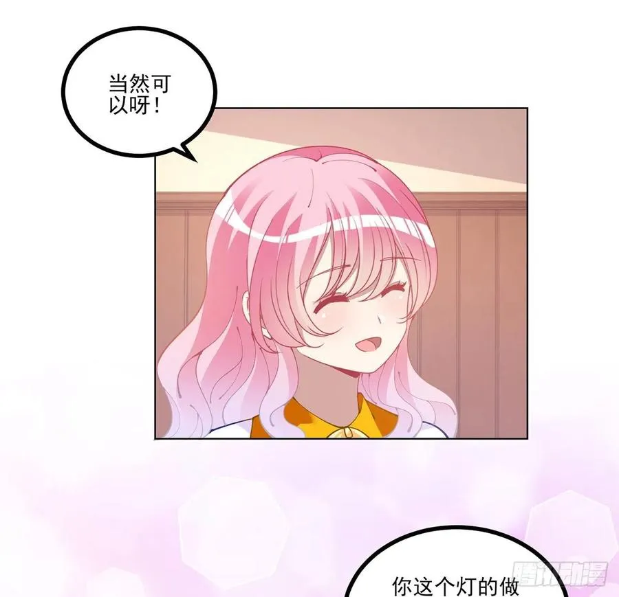 73话 天灯争宠大赛 第48页