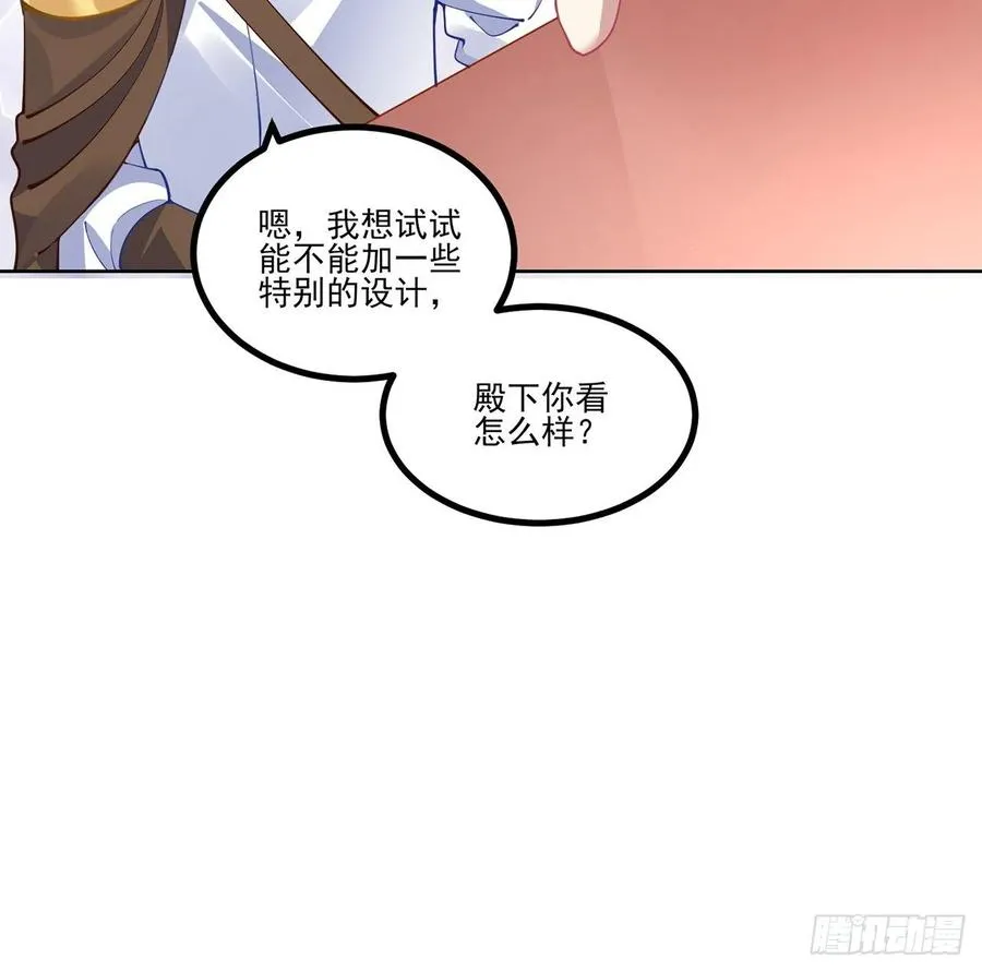 73话 天灯争宠大赛 第50页
