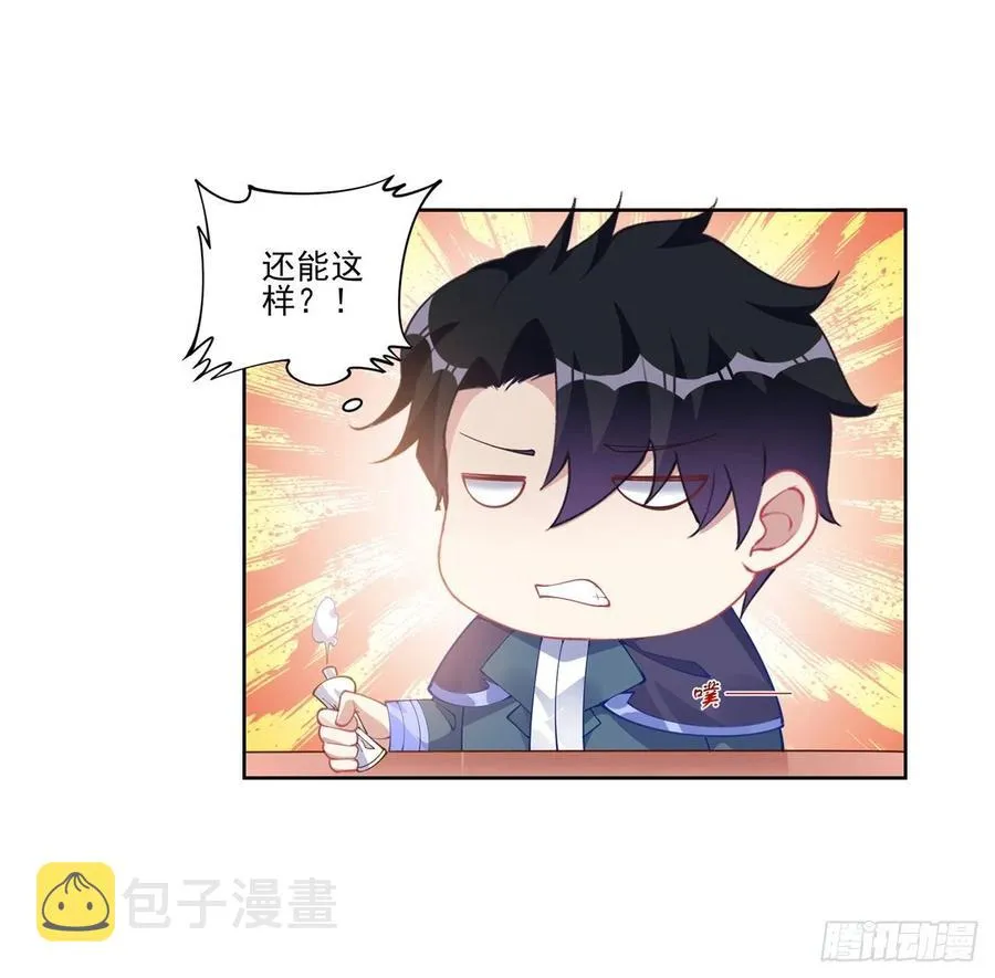 73话 天灯争宠大赛 第51页