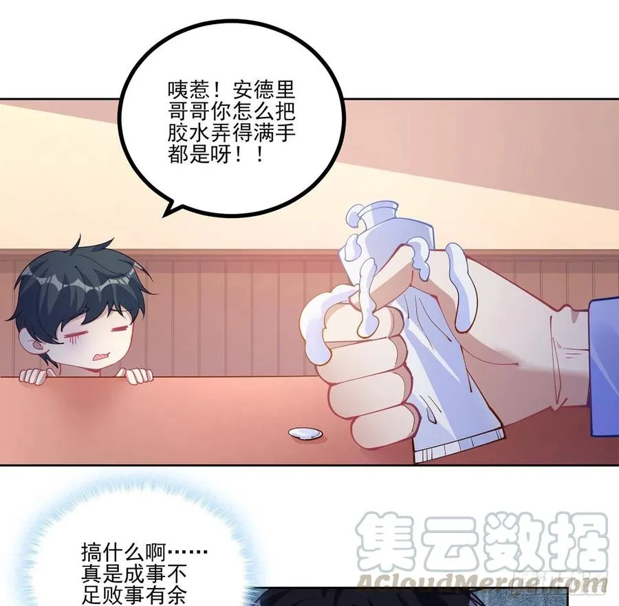 73话 天灯争宠大赛 第52页
