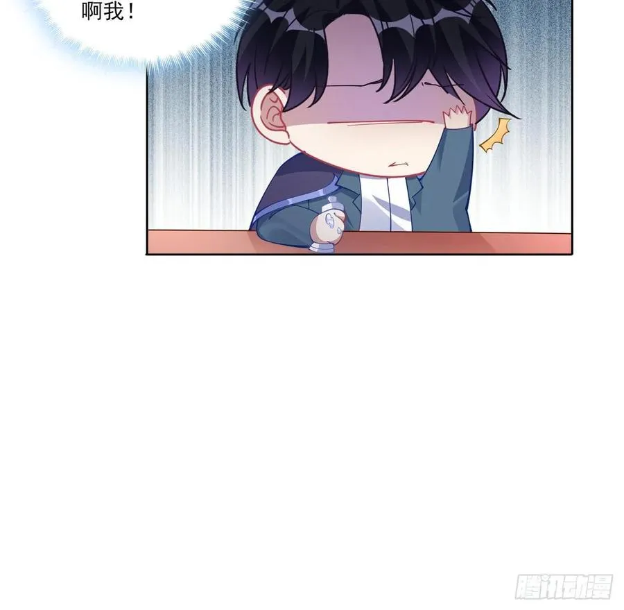 73话 天灯争宠大赛 第53页
