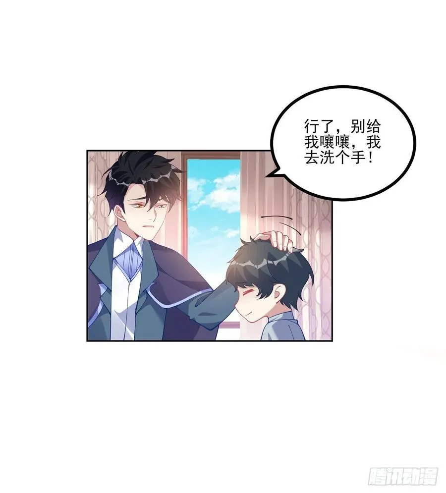 73话 天灯争宠大赛 第54页